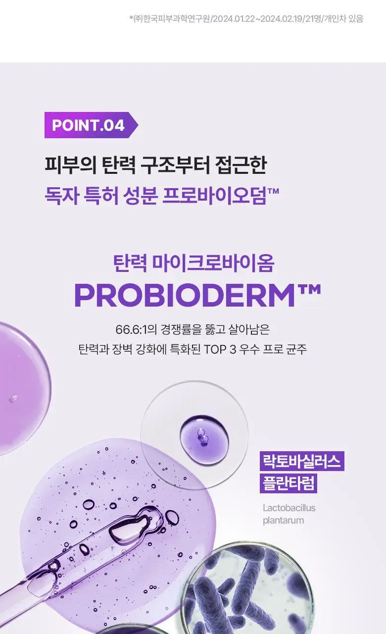 [탄력에멀전] 바이오힐 보 프로바이오덤 3D 리프팅 에멀전 150ml 상세페이지 15